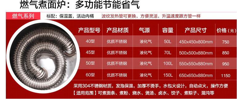 燃气节能煮面炉、多功能煮面炉