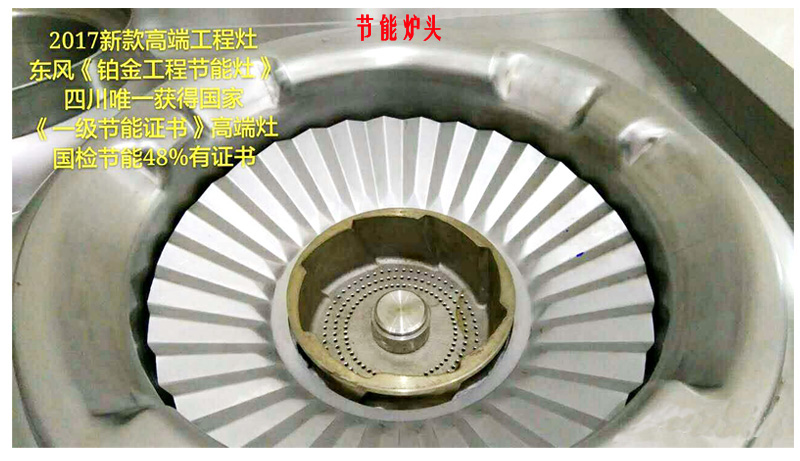 榴莲视频APP在线观看红外线燃气节能灶炉头图片