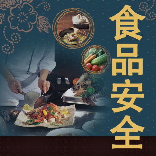 榴莲网站视频食品安全图