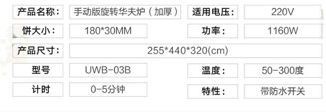 榴莲视频APP在线观看华夫炉技术参数