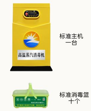 成都榴莲网站视频设备公司新型高温消毒机