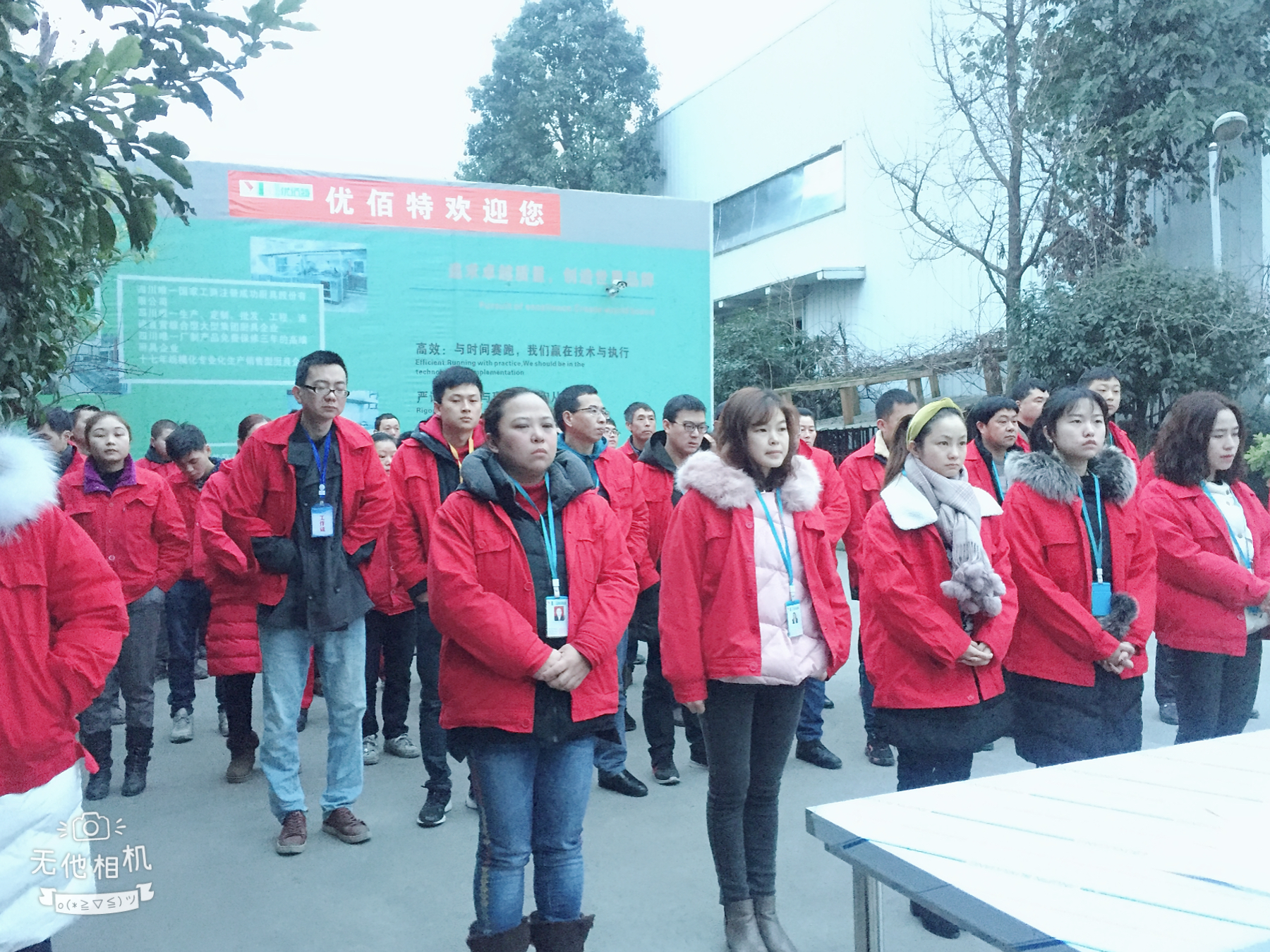 2019年四川榴莲视频APP在线观看榴莲网站视频设备公司1月全体员工月会