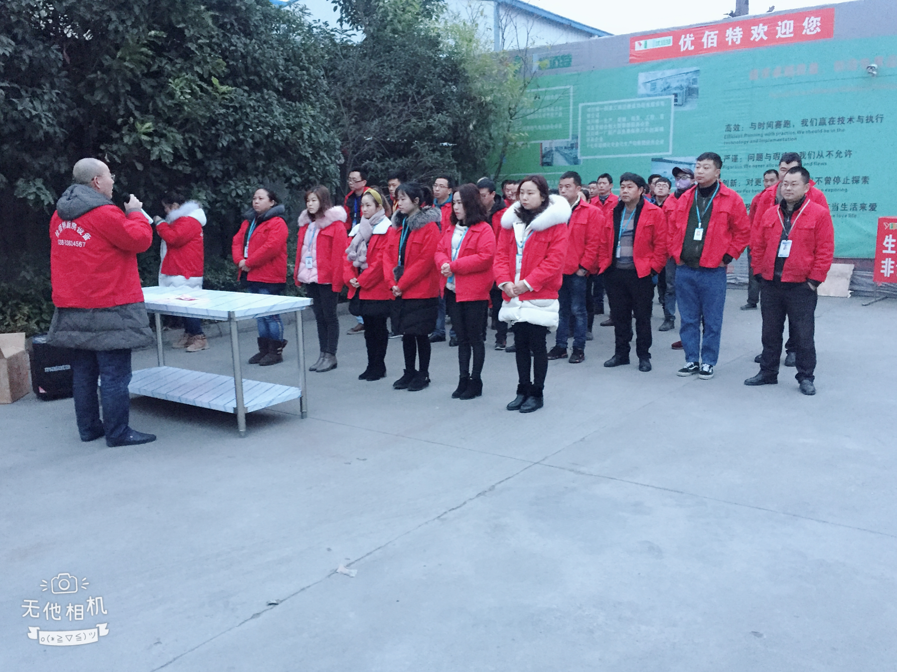2019年四川榴莲视频APP在线观看榴莲网站视频设备公司1月全体员工月会3