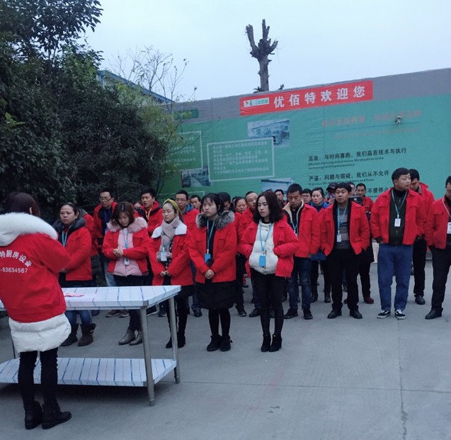 2019年四川榴莲视频APP在线观看榴莲网站视频设备公司1月全体员工月会4