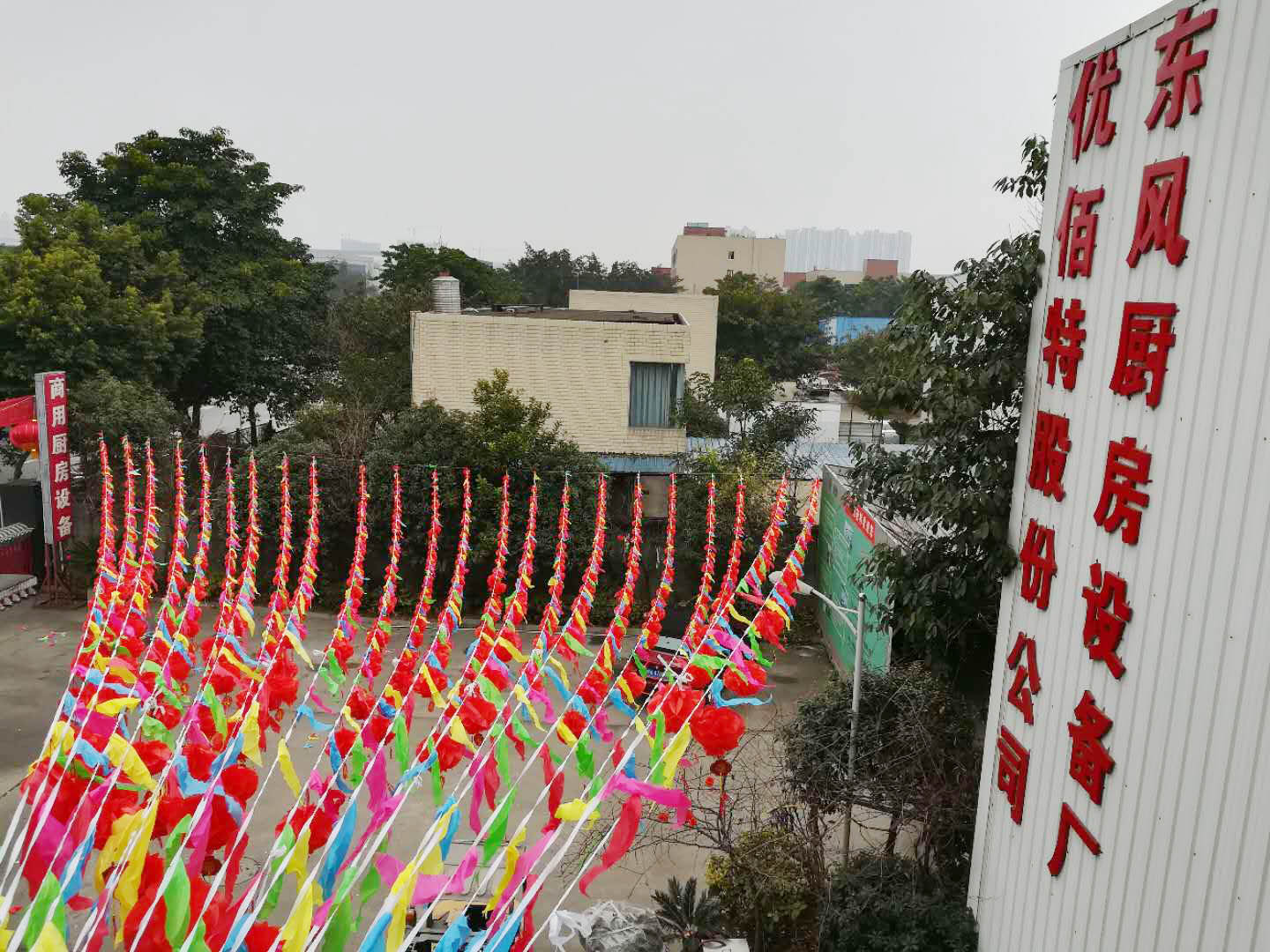 四川榴莲视频APP在线观看榴莲网站视频设备公司年会1