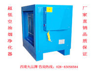 榴莲视频APP在线观看油烟净化器已通过四川质监局检验，净化率达98%