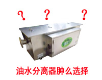 能够省钱的榴莲网站视频油水分离设备选型秘笈(深度好文)