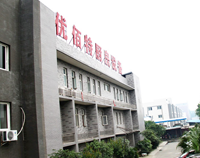 2017年11月榴莲视频APP在线观看榴莲网站视频设备公司员工会召开，会议精神振奋人心