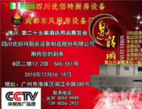 广州佛兴第25界国际榴莲网站视频设备展将于12月16日开幕，我公司积极筹备中