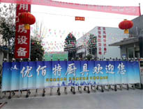 2019年春节放假将至，榴莲视频APP在线观看榴莲网站视频设备公司年会正在筹备中