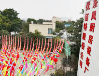 2019年四川榴莲视频APP在线观看榴莲网站视频设备公司年会准备中，公司上下张灯结彩！
