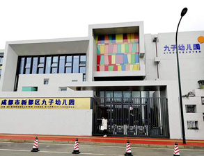 成都新都九子幼儿园学校食堂榴莲网站视频设备工程
