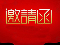 榴莲视频APP在线观看2021年上海国际酒店与餐饮博览会展即将开启！