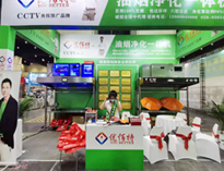 榴莲视频APP在线观看郑州展会取得圆满成功！