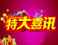 特大喜讯|榴莲视频APP在线观看全资子公司东风厨具门店喜迁新址！