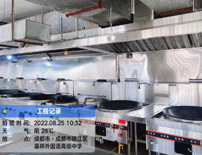 成都嘉祥外国语学校食堂榴莲网站视频工程