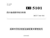 成都学校榴莲网站视频设备厂家告诉你食堂榴莲网站视频设备的技术要求