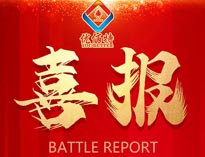 喜报！榴莲视频APP在线观看燃气大锅灶荣获双证证书！