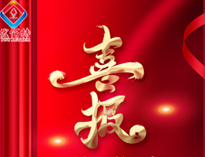 <特大喜讯>榴莲视频APP在线观看全系列燃气炉灶获得3C认证